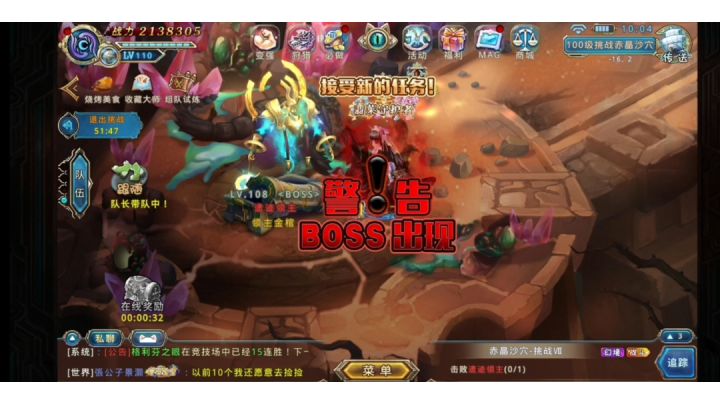 裸装挑战赤晶沙穴截图