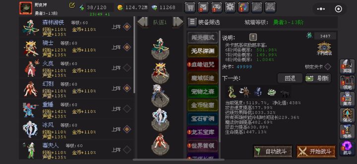 无尽50000层打卡截图