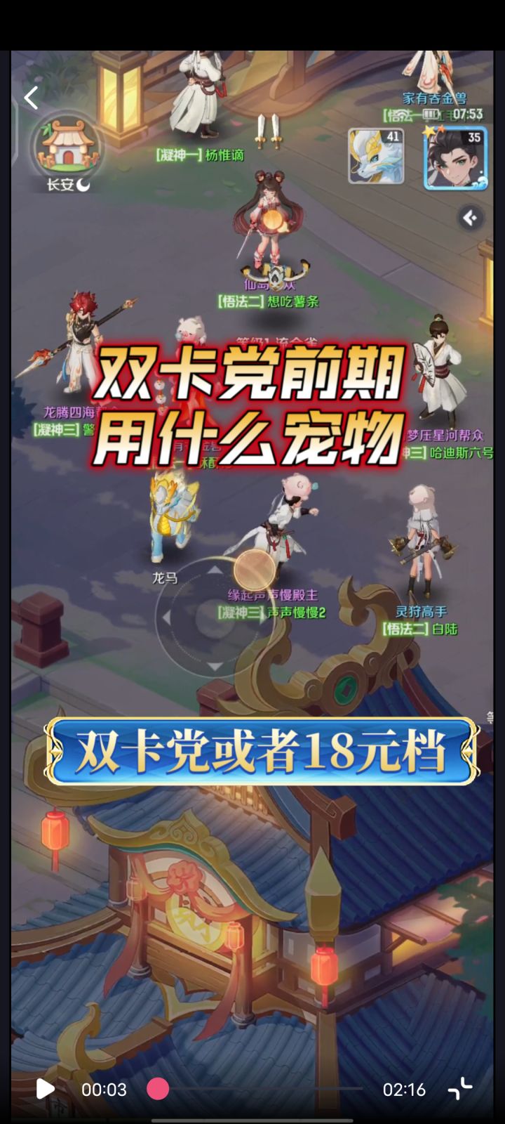 双卡党前期用什么宠物过渡?截图