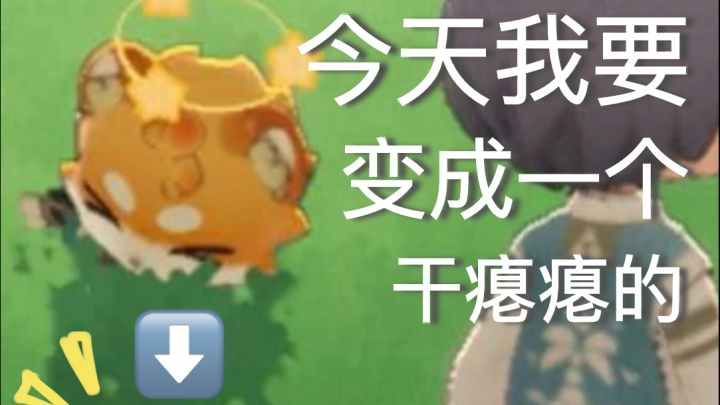 小狗你是一个芝士球截图