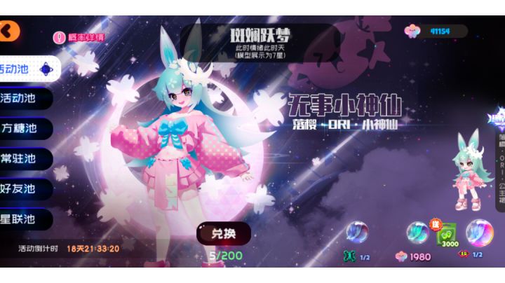 源樱:小神仙三阶无火千甲打桩截图