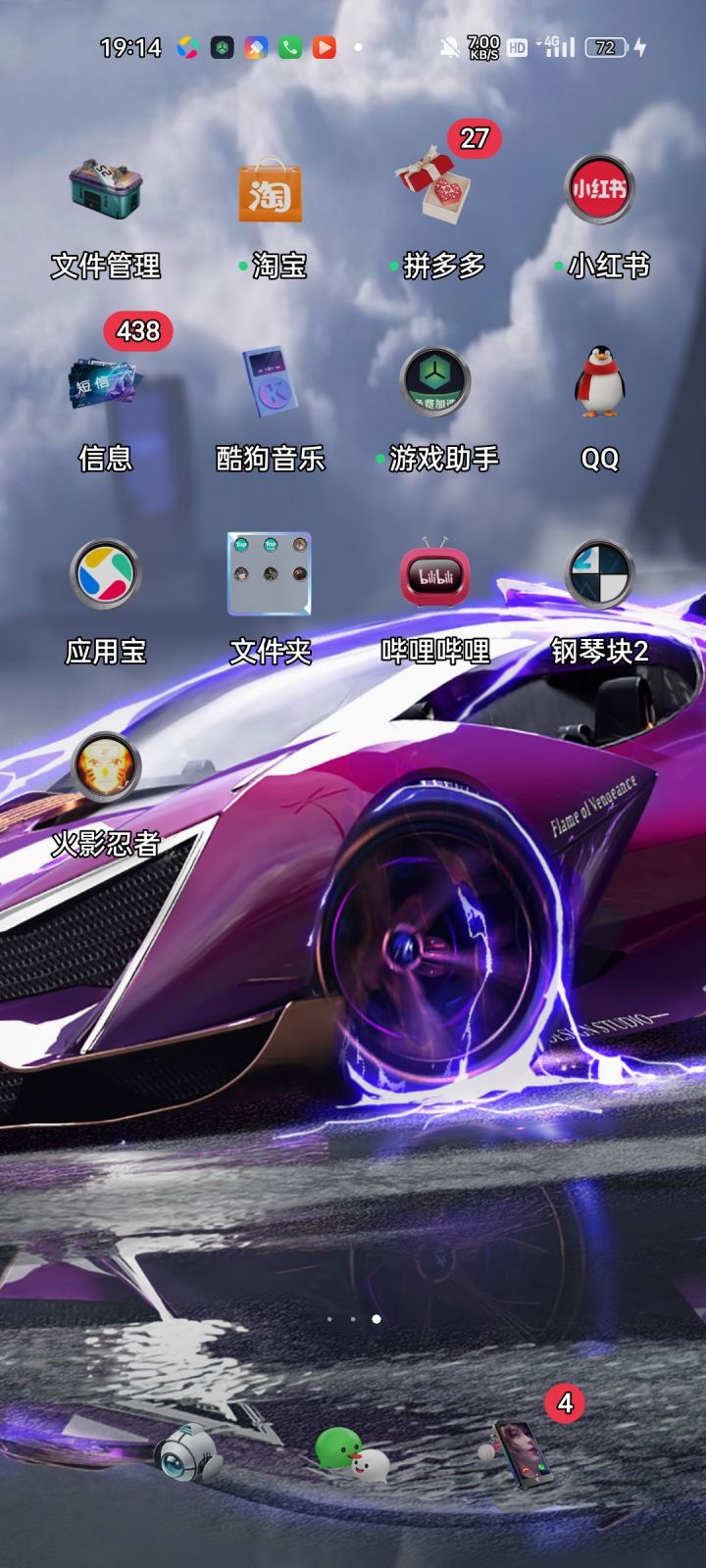 出问题了截图