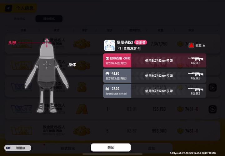 这是连点器吗截图