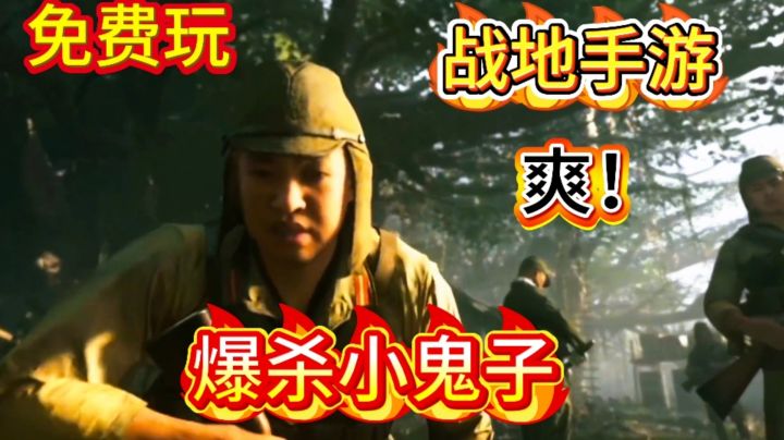 血脉觉醒暴打小鬼子绝对不能错过的爽游截图