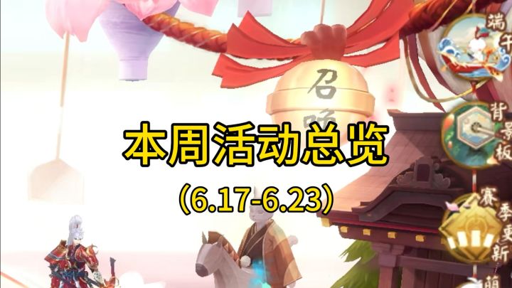 端午活动玩10天哦!截图