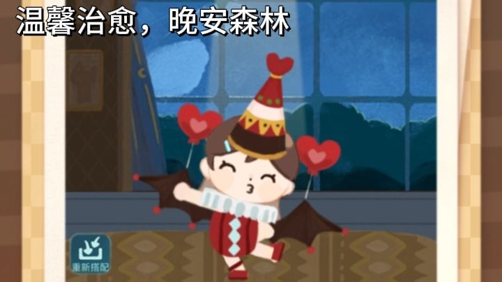 来重建家园，和动物伙伴治愈相伴！截图