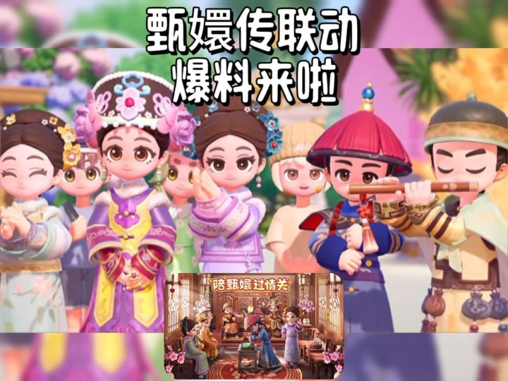 甄嬛传联动PV爆料来啦服饰家具动作哪一个场景让你记忆深刻截图