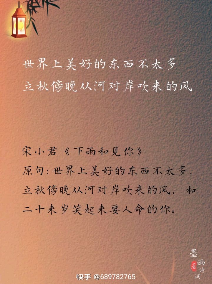 谁没有遗憾截图