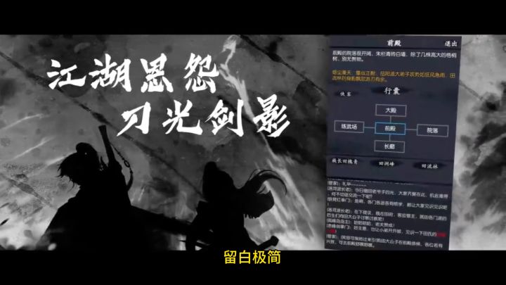 每个人心里都有一个侠客梦吧!截图