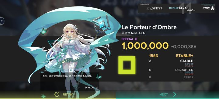 【生贺/手元】Le Porteur d'Ombre SP Lv.狂 All Perfect截图