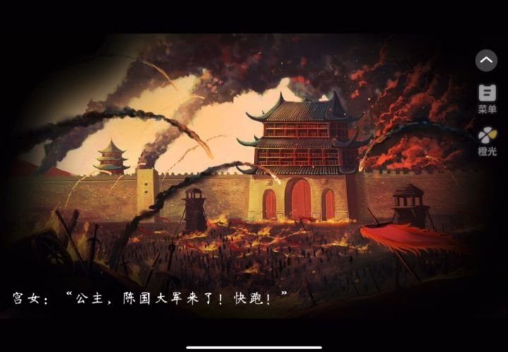 衣冠风流2截图