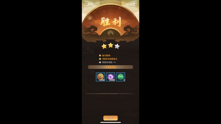 老老实实木开局，千篇一律玩准提吧。截图