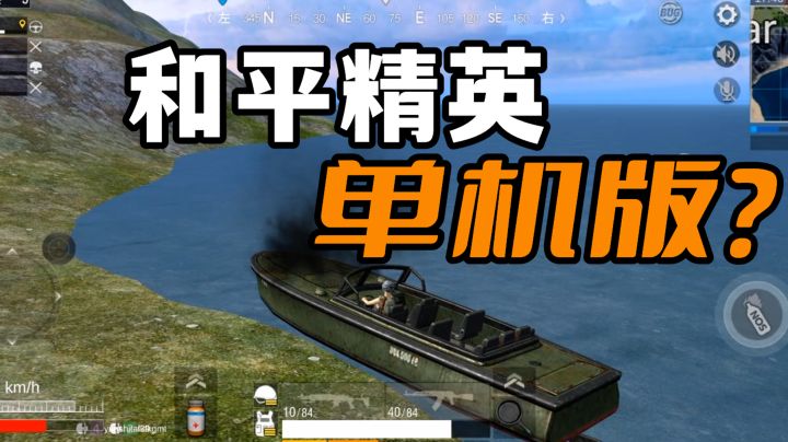 曾经最还原PUBG的手游：早期吃鸡射击手游体验！#暑假人集结#截图