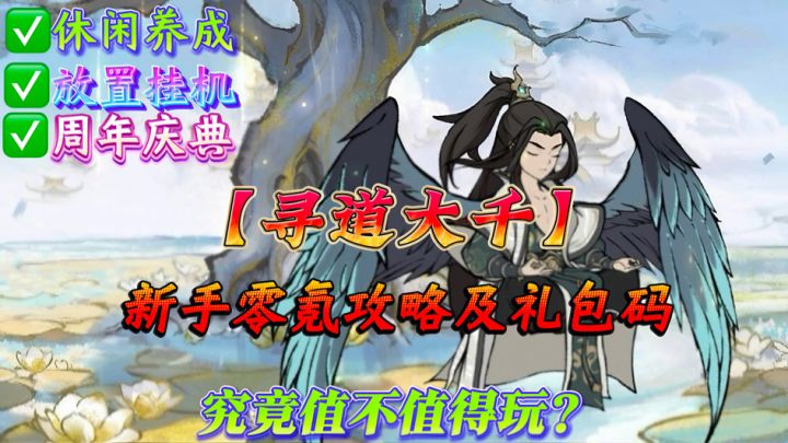 所以这个游戏零氪玩家到底值不值得入坑❓截图
