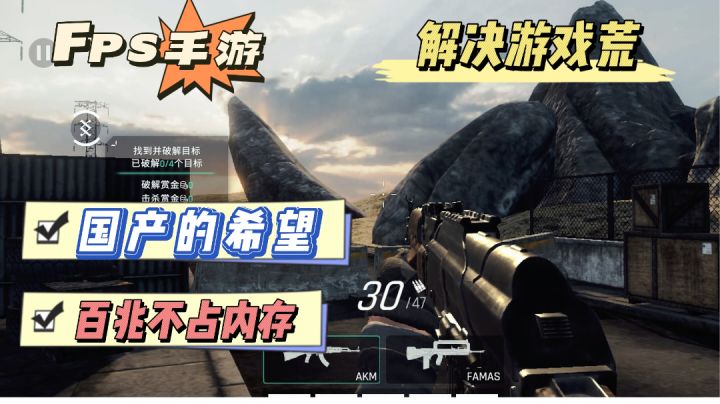 【课间游戏推荐】100兆的游戏,几分钟一把比赛截图