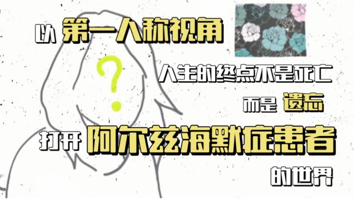 【故事绘合集06】阿尔兹海默症 著名人生导师 吕小布说过:“人生没有彩排,每天都是现场直播” 遗忘不可怕 可怕的是有遗憾 配合bgm食用更加哦截图