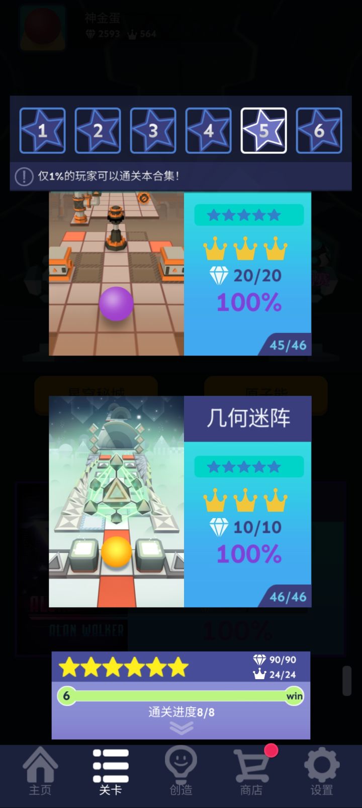 猎豹早期神关——几何迷阵截图