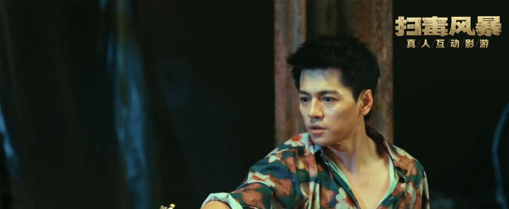 《扫毒风暴》真人互动影视游戏 一起来看看吧截图