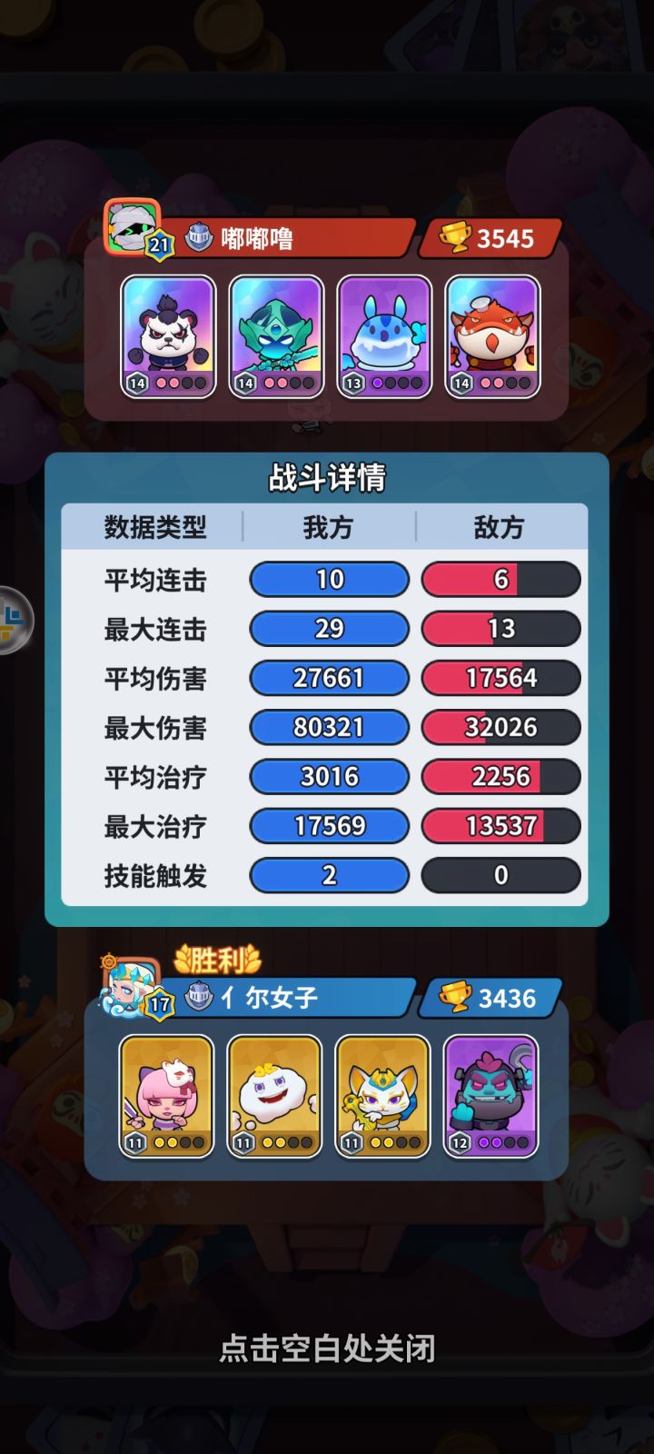 金卡紫卡(暴打)彩卡截图