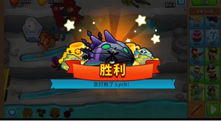 气球塔防6 国服第三期boss攻略 简单难度 无知识无英雄截图