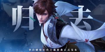 【王者荣耀星之破晓】一期视频带你快速了解青莲剑仙李白的玩法