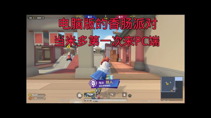 第一次登电脑版香肠派对PC端 是什么体验 #香肠派对截图