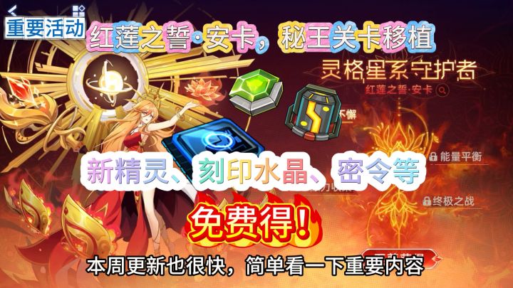 浪浪山联动正式上线!安卡与秘王关卡移植u端!截图