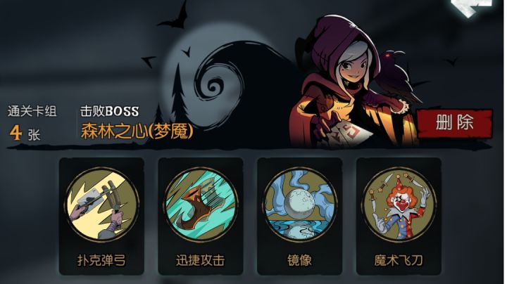 魔术师无限飞刀截图