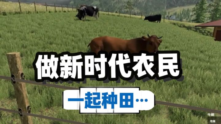 时代变了！现在全机器种田！截图