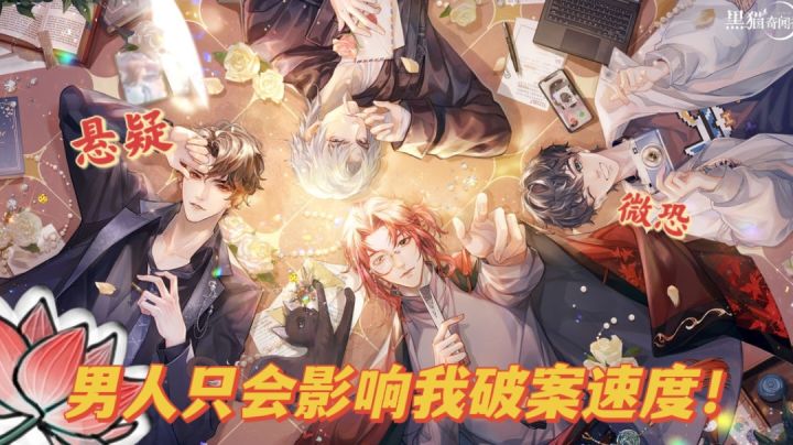 直男居然偷偷在家玩这个游戏#黑猫奇闻社#截图
