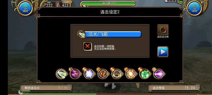 帝王杖魔~好玩~瞎玩~截图