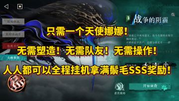 萌新➕回归必看！0塑娜娜拿满鬃毛奖励！