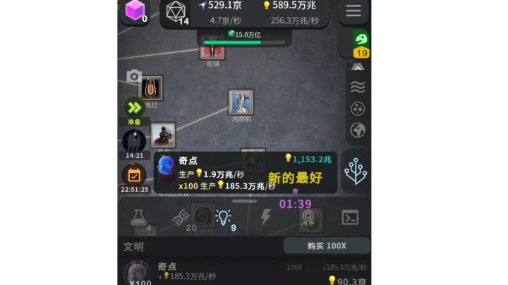 1：39奇点截图