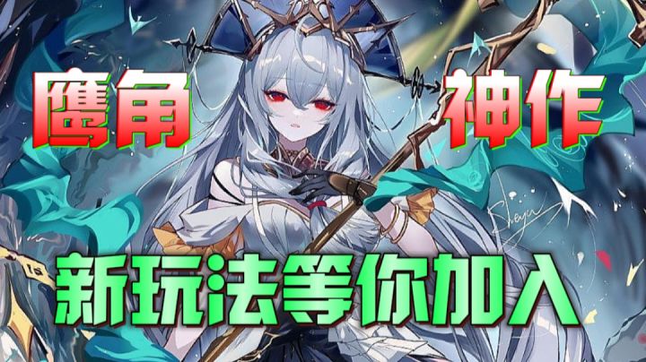 【新游推荐】鹰角神作《明日方舟:终末地》即将来袭!截图