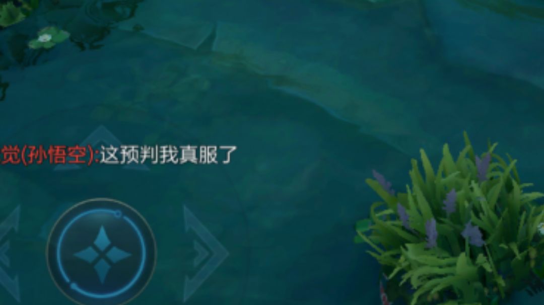 这预判我真服了截图