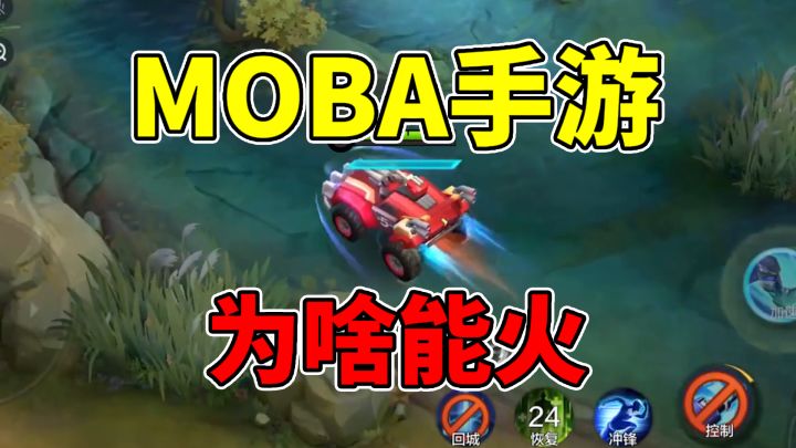MOBA手游是如何诞生的?老外都在玩什么MOBA手游截图