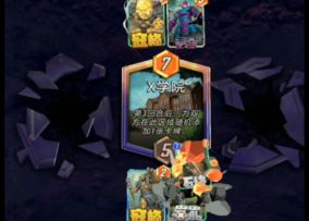 漫威终极逆转S1：吞星！？吃石吧你！！！