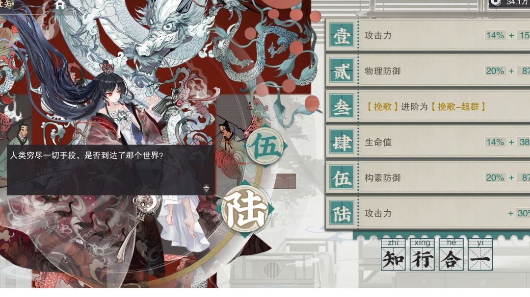 六致T形测试截图