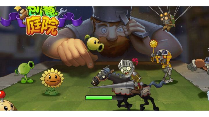 PVZ2——创意庭院·自制关卡截图