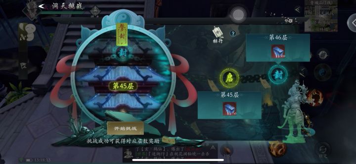 45层 库存视频截图