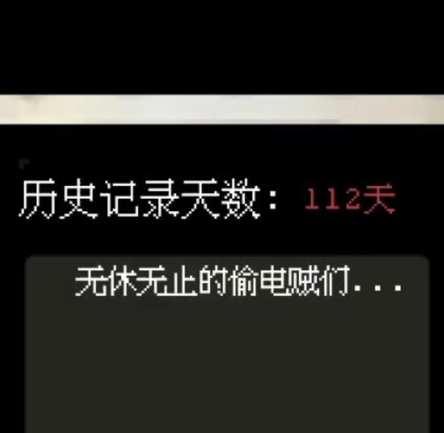 无尽百天公式打法截图