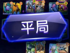 漫威终极逆转S3：杀手洛基！胜利集锦！包含平局