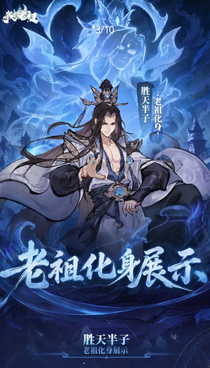 想沉浸式当宗门老祖、经营修仙势力?《我要当老祖》截图