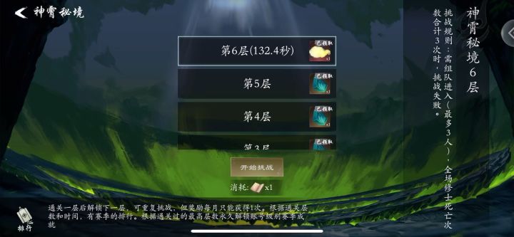 组队副本截图