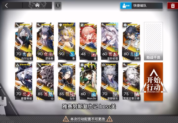 boss关攻略 全程~截图