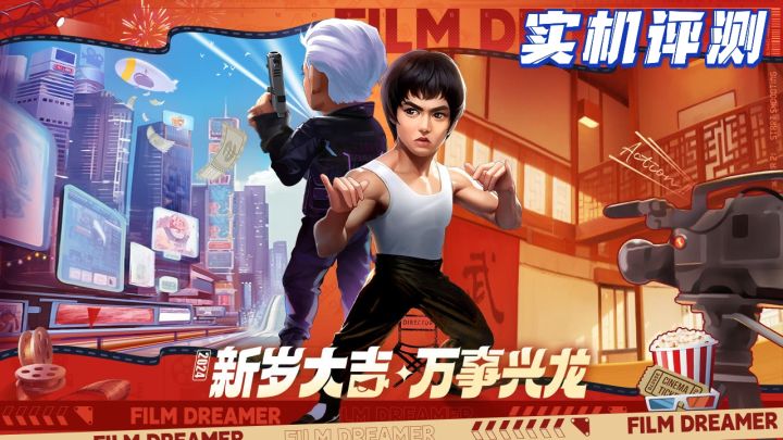 星光璀璨,我即是导演截图