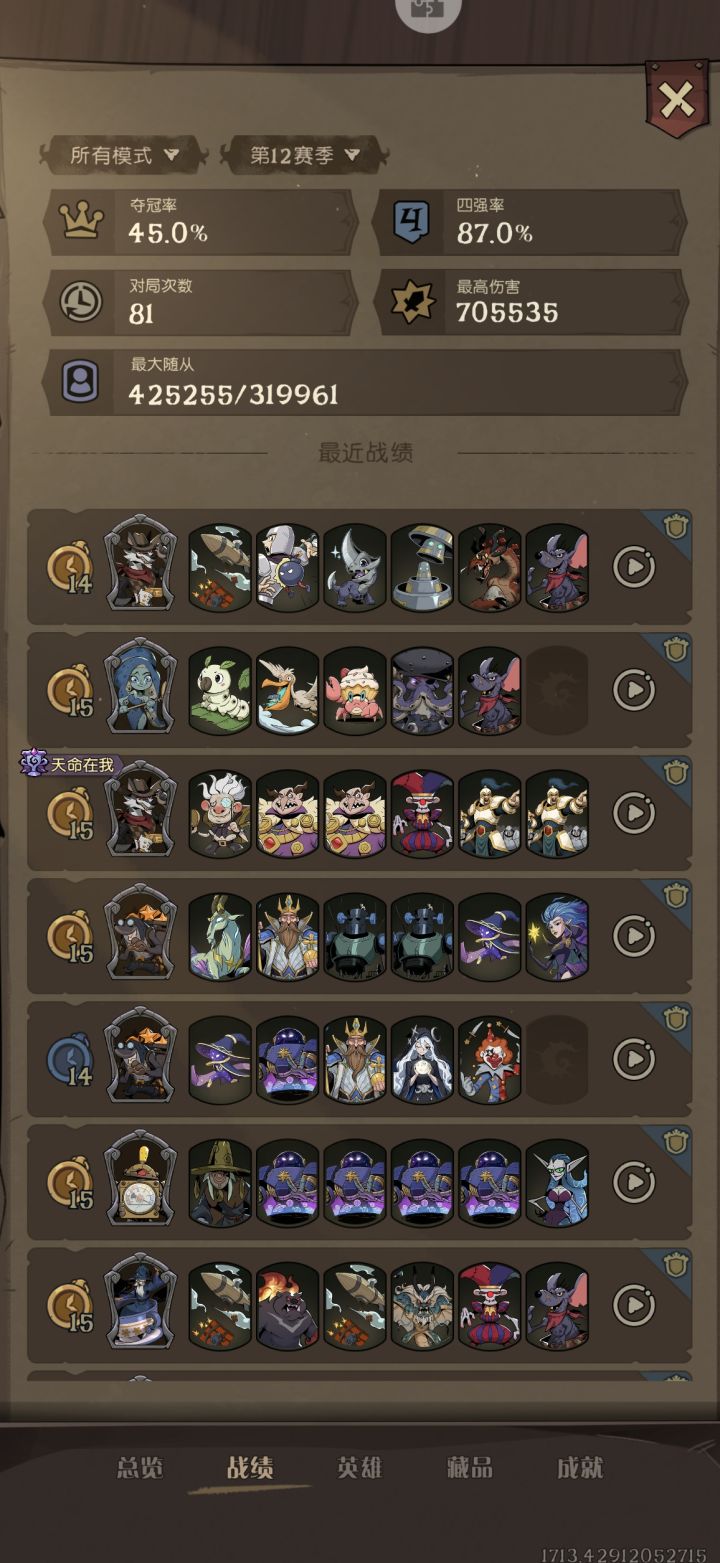 主c祭天法力无边截图