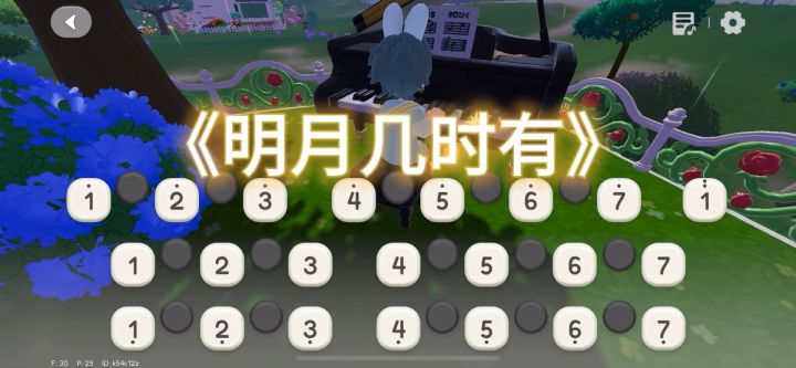 心动小镇版《明月几时有》截图