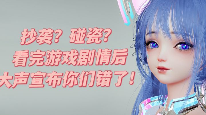 抄袭?碰瓷?深度解析对比《以闪亮之名》世界观pv中的元素画面截图