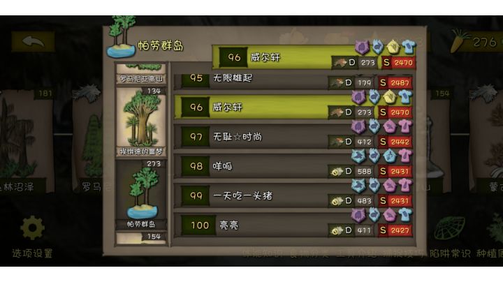 上榜后的第一次兽袭截图